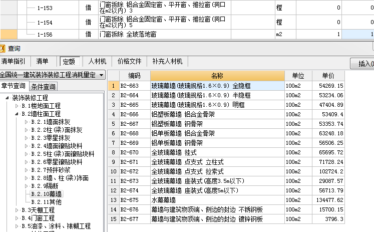 玻璃幕墻