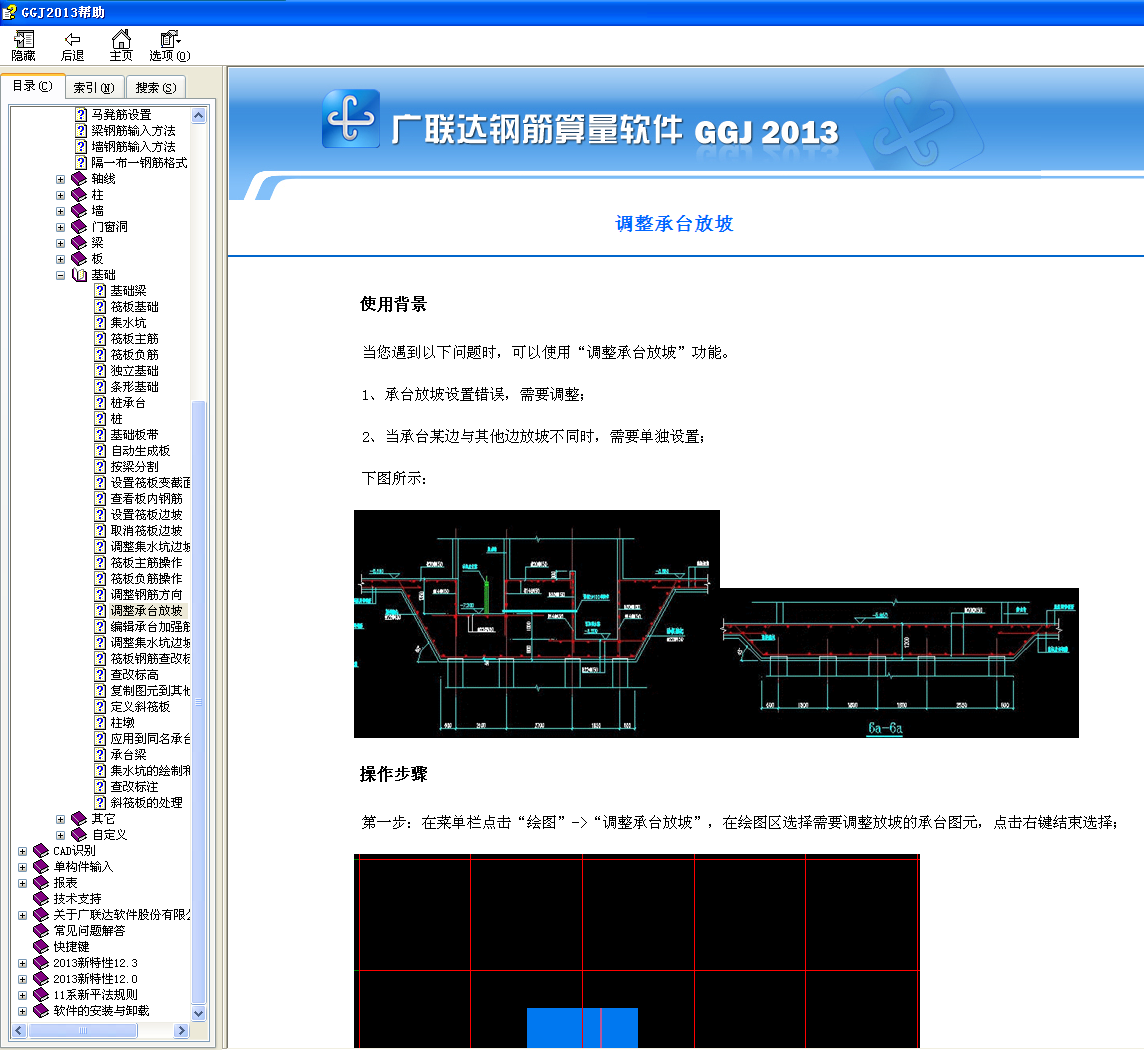建筑行業(yè)快速問答平臺-答疑解惑