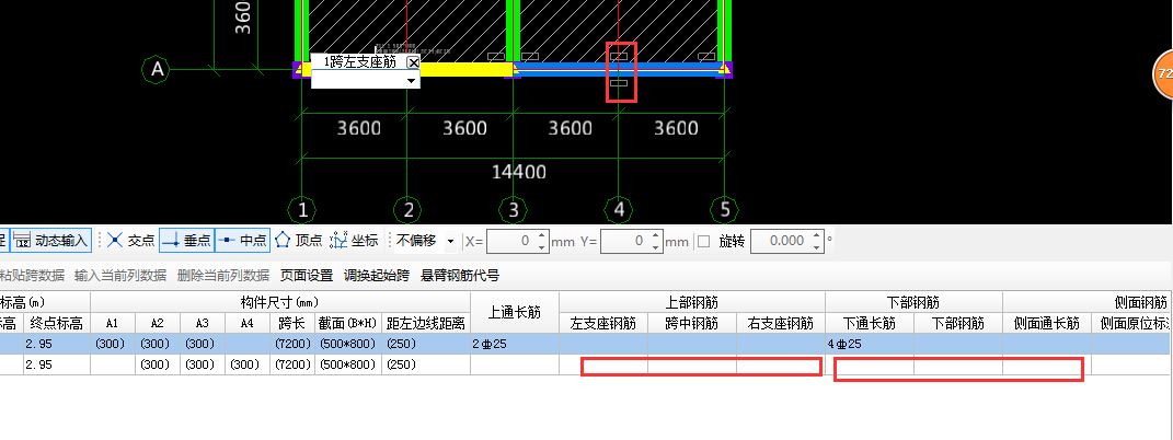 梁平法表格