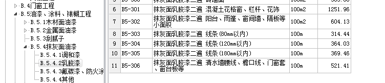 踢脚线
