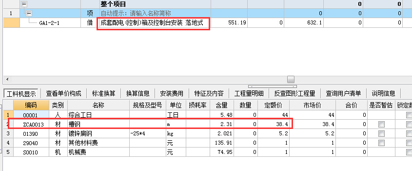 槽钢怎么计算