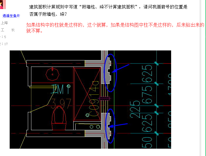 墙柱