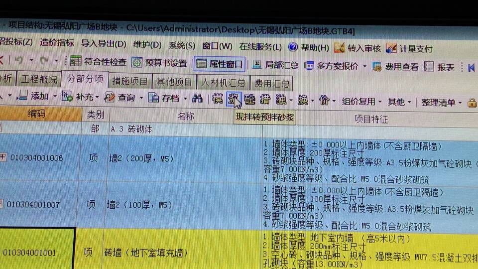 定额