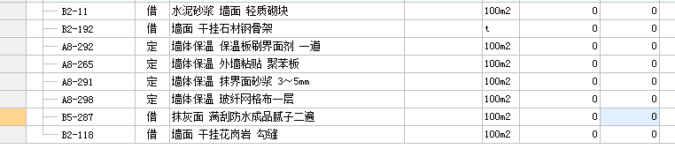 如何套定額
