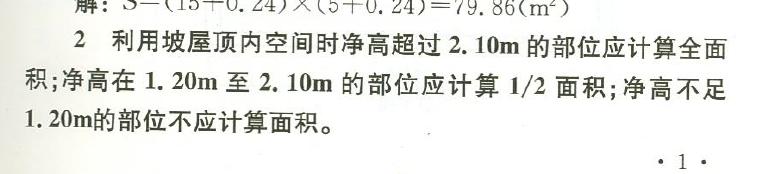 机房层