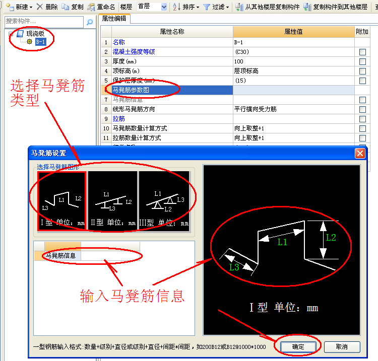 马凳筋