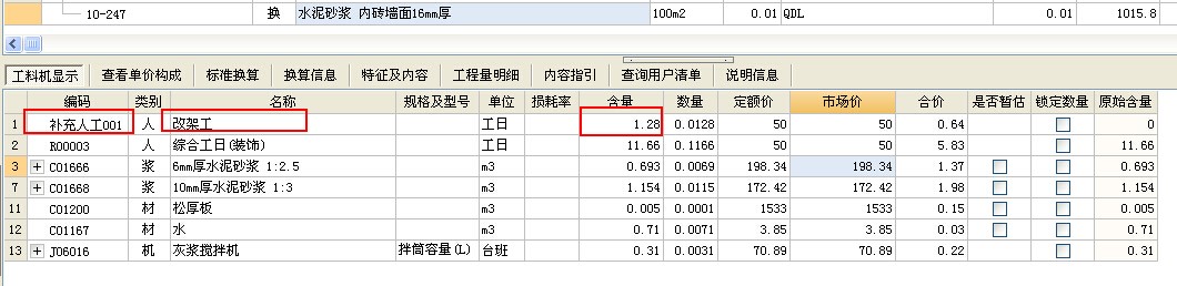 改架工怎么计算