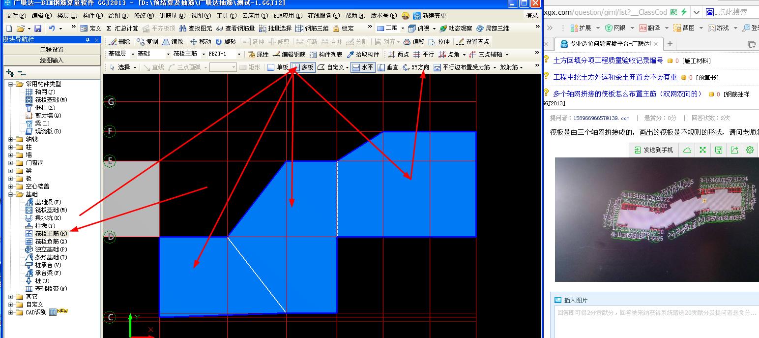 建筑行业快速问答平台-答疑解惑