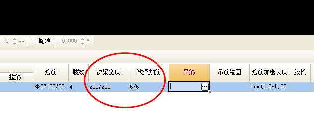 加筋