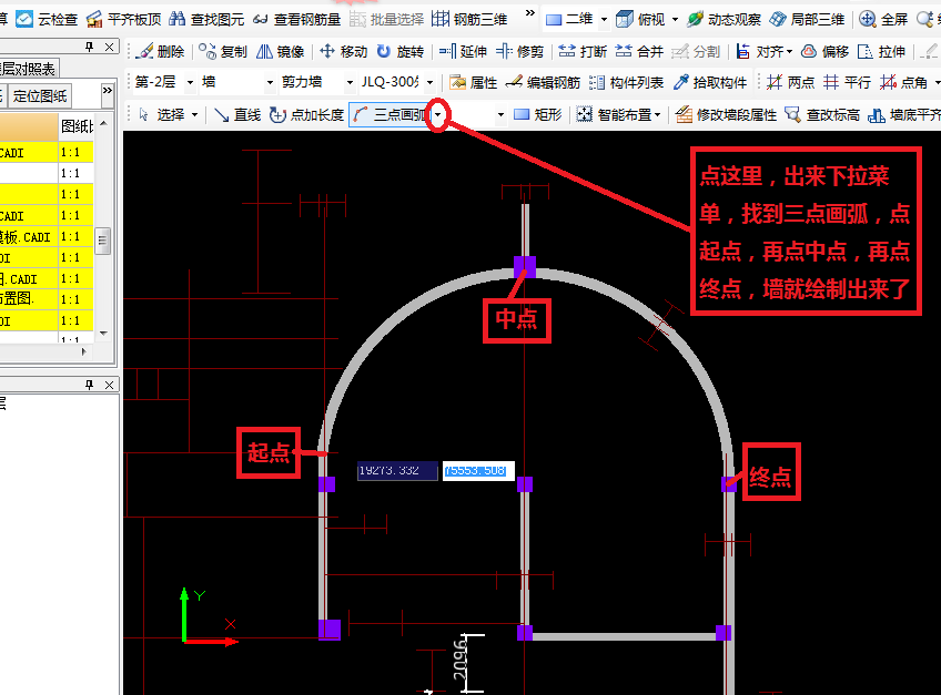 建筑行业快速问答平台-答疑解惑