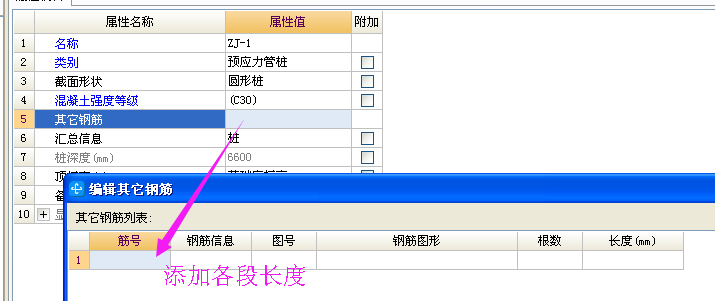 樁