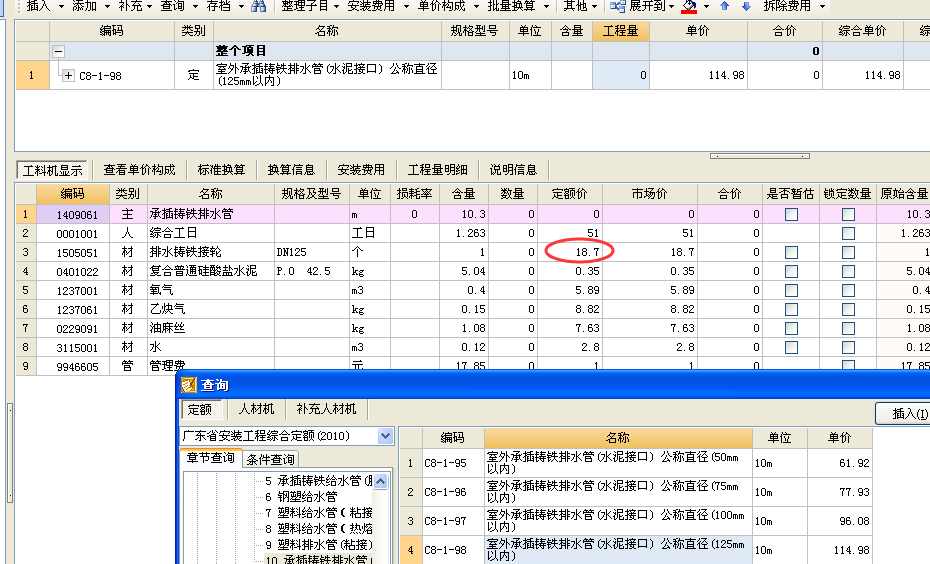 建筑行业快速问答平台-答疑解惑