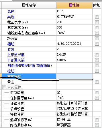自定义钢筋