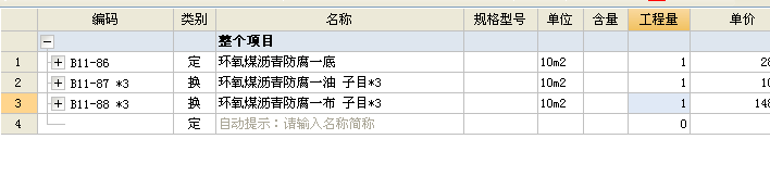 子目