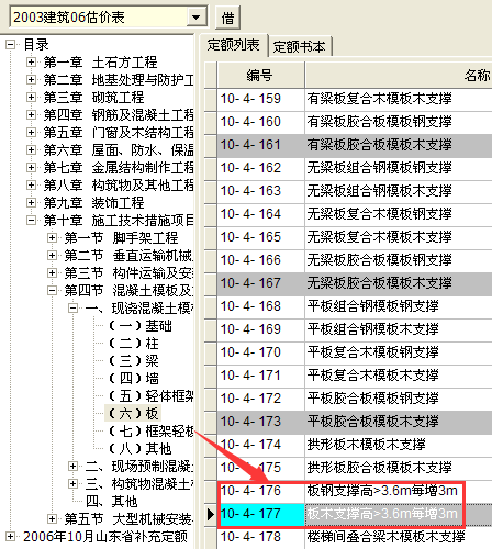 广联达服务新干线