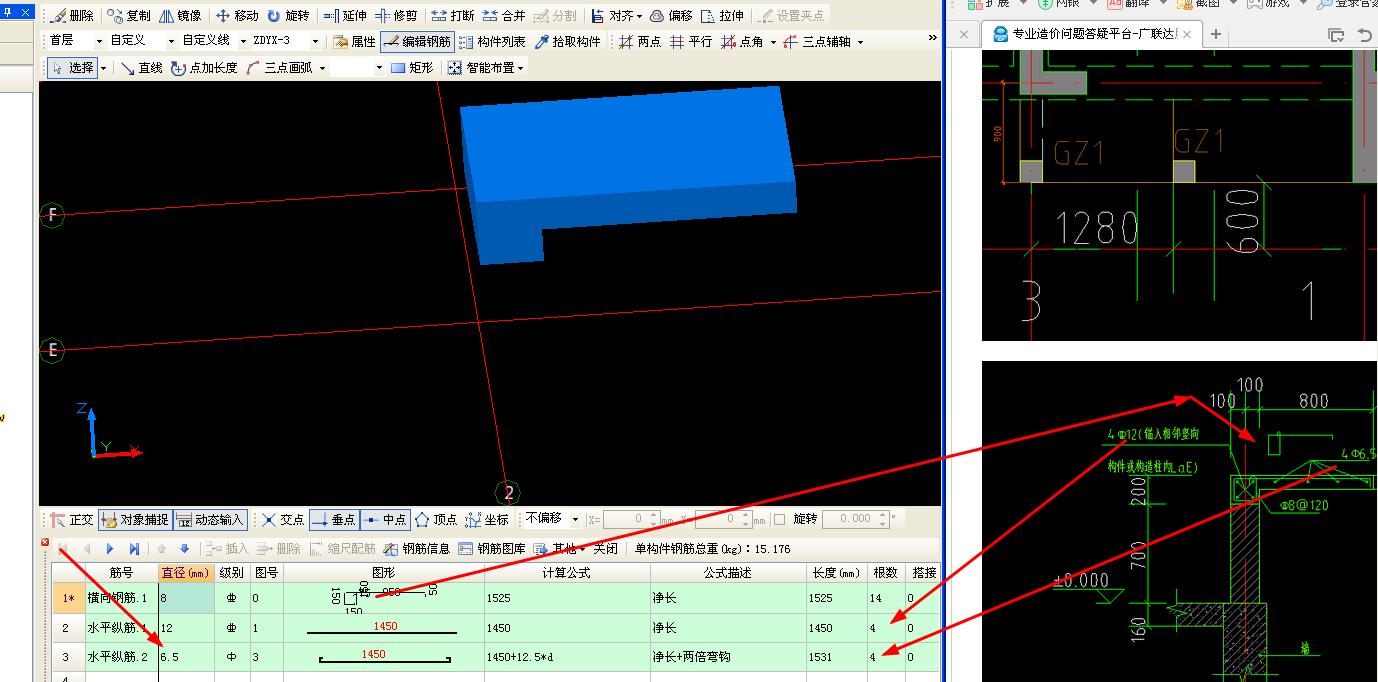 建筑行業快速問答平臺-答疑解惑