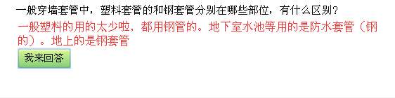 塑料套管