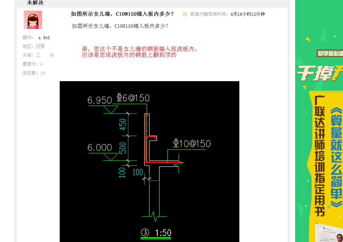 板内