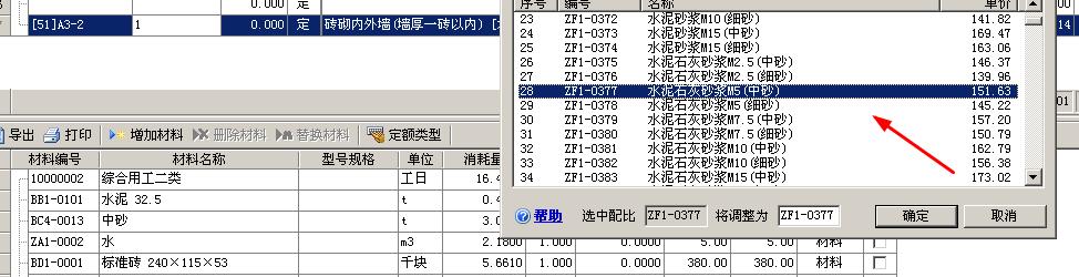 廣聯達服務新干線