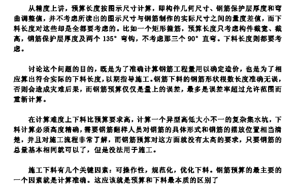 现场钢筋