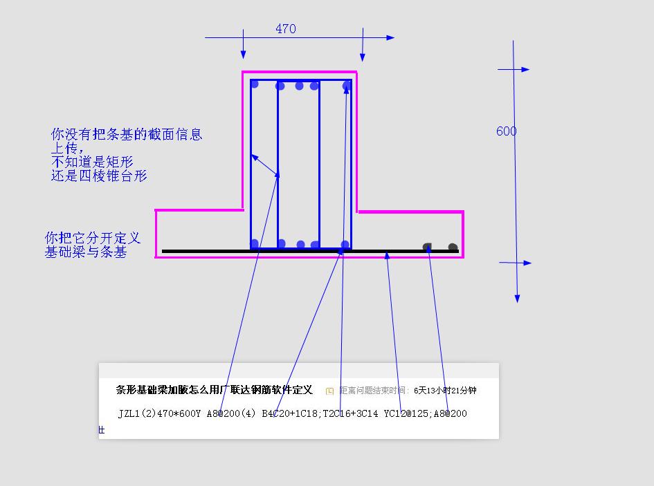 钢筋软件