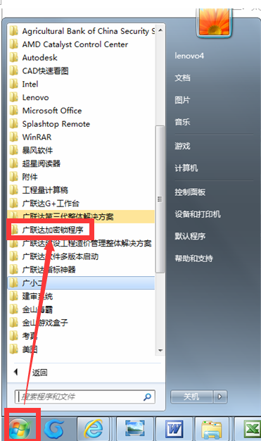 軟件檢測