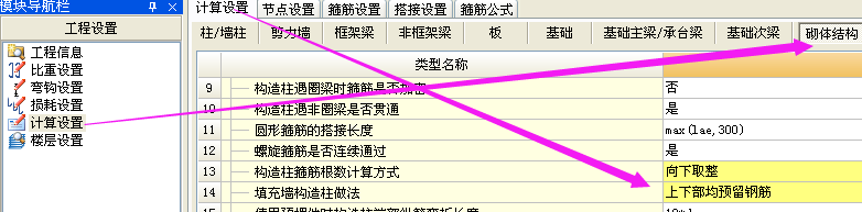 縱筋