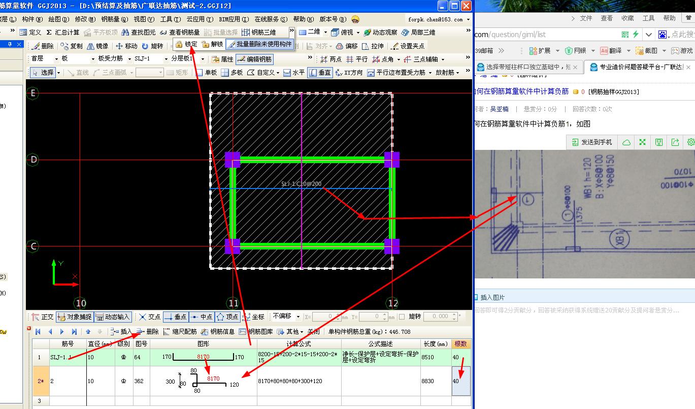 建筑行業快速問答平臺-答疑解惑