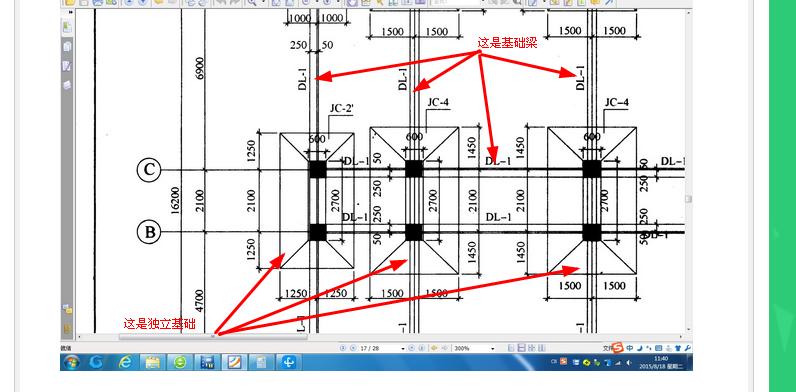 建筑行业快速问答平台-答疑解惑