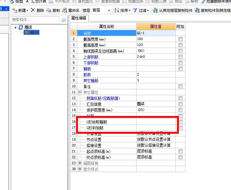 搭接接头