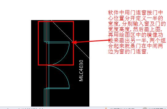 门联窗怎么画