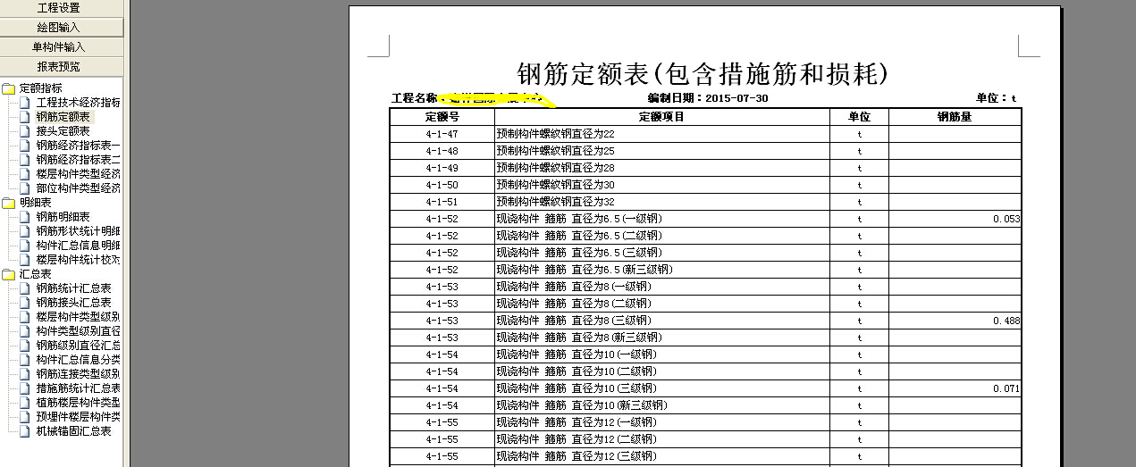 鋼筋圖