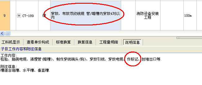 弱電工程