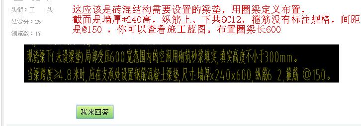 配筋