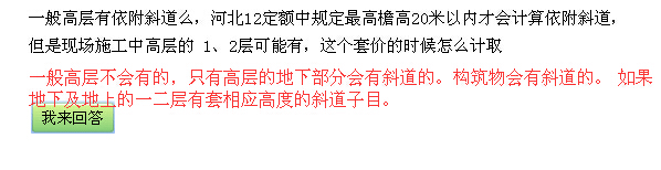 檐高