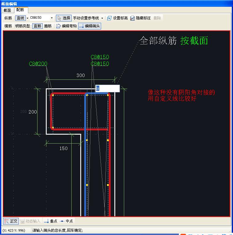 剪力墙