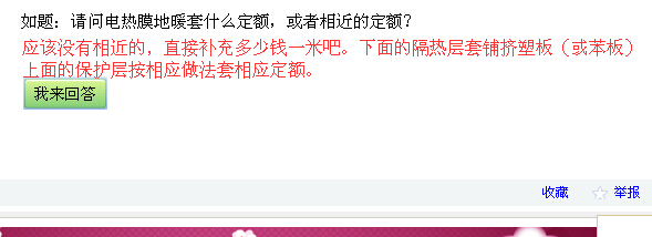 地暖套什么定额