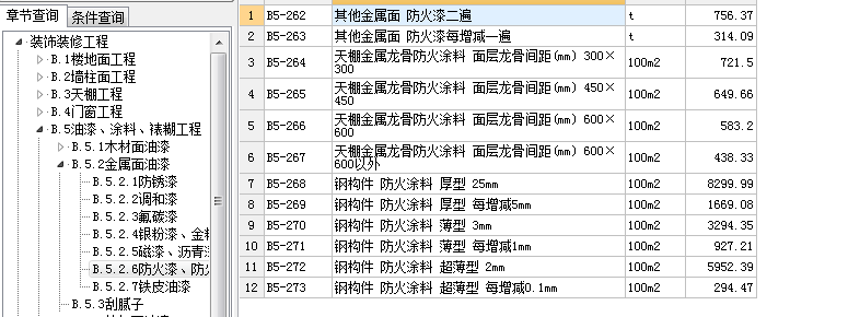 鋼結構