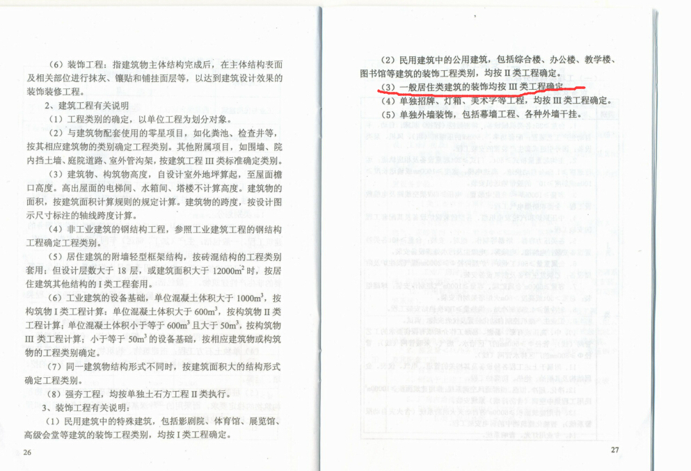 建筑面積