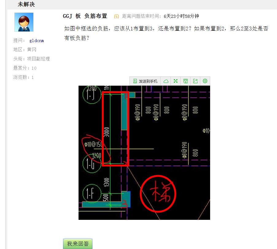 广联达服务新干线