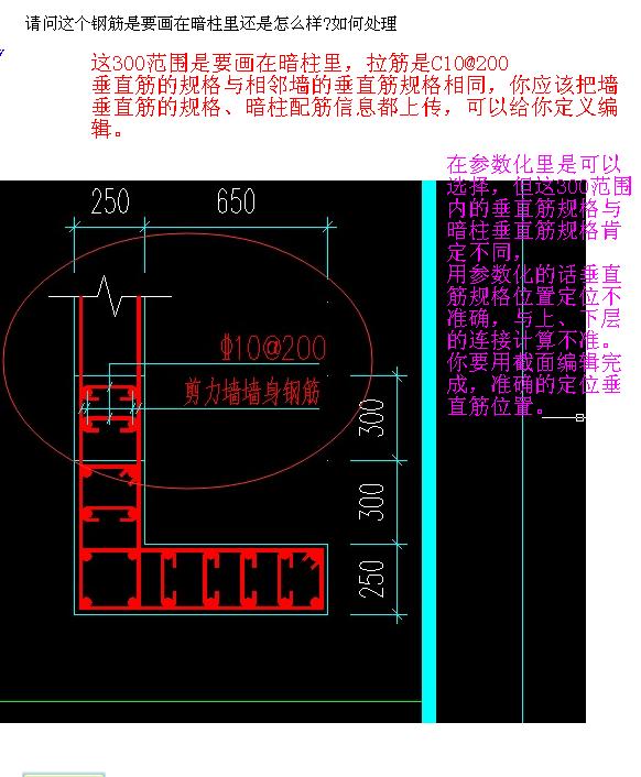 剪力墙