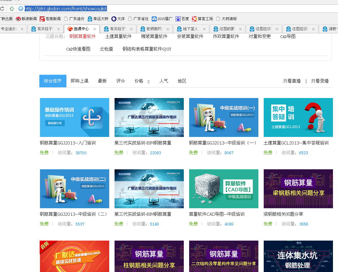 建筑行業(yè)快速問答平臺-答疑解惑