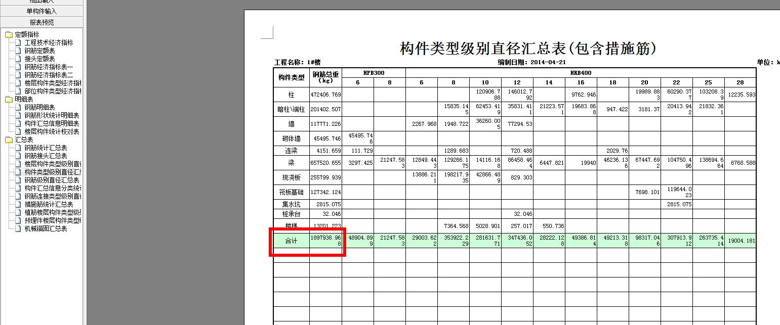 建筑行业快速问答平台-答疑解惑