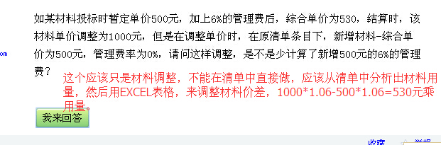 暂定单价