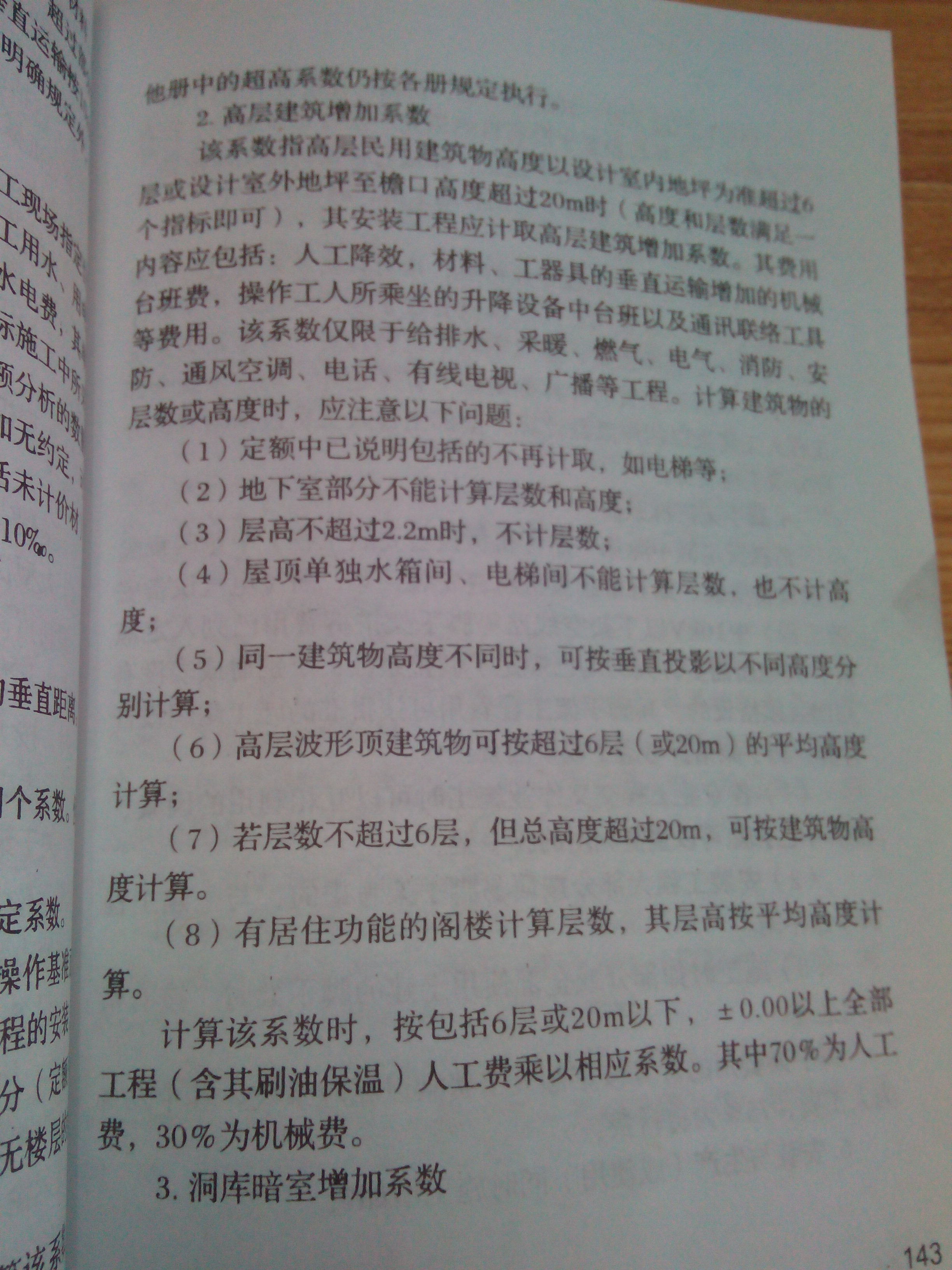 記取