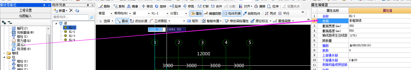 次梁