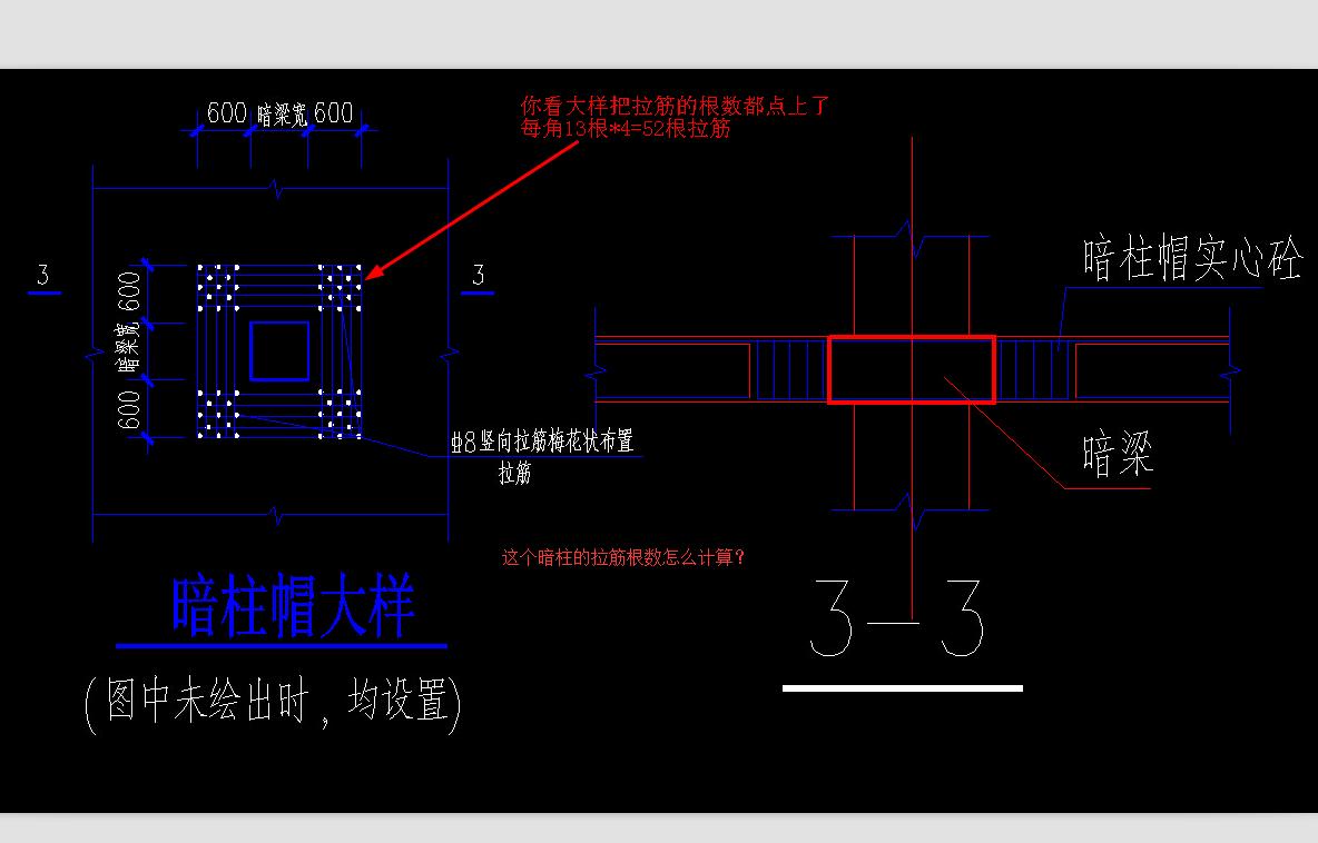 柱帽