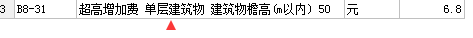 超高費(fèi)