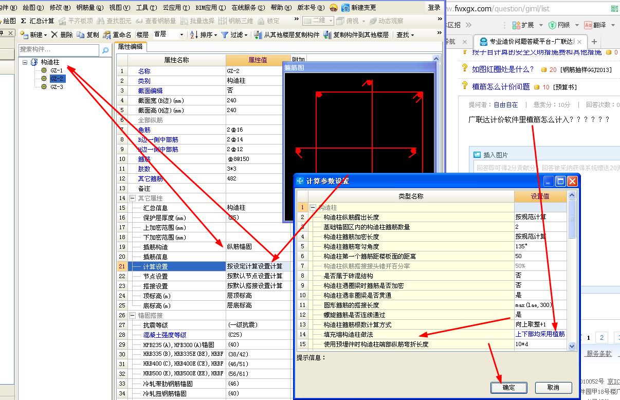 广联达计价