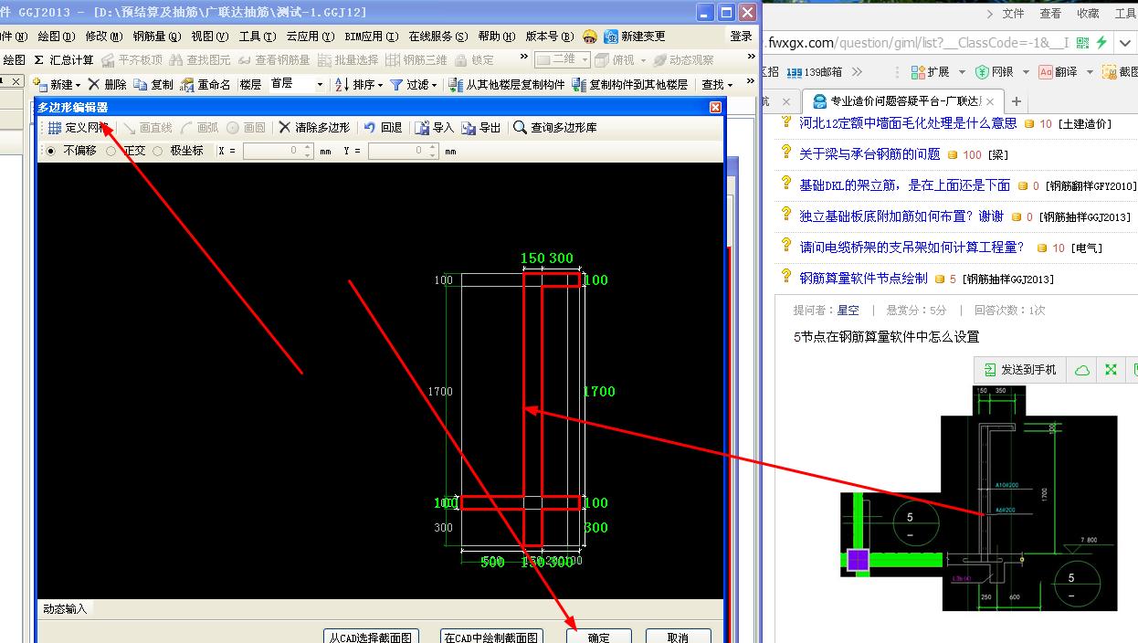 在钢筋算量软件中